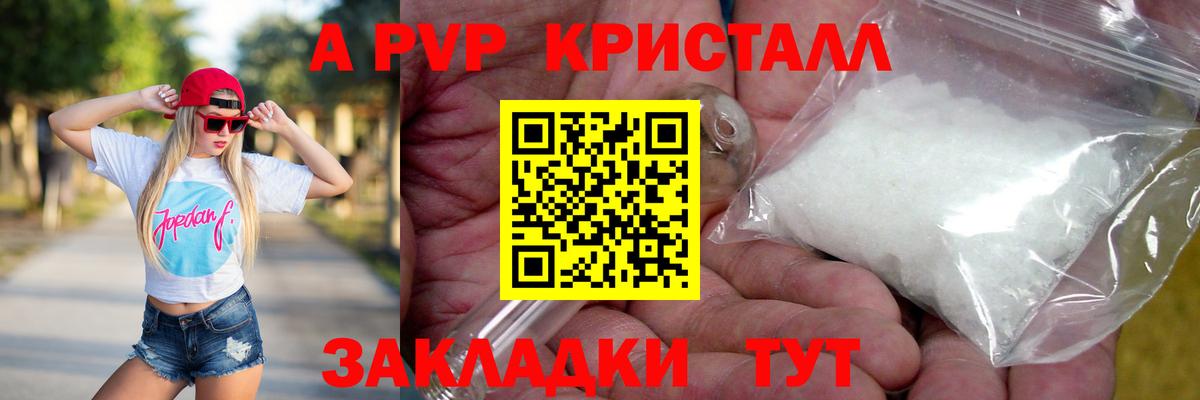 Орёл  Alpha PVP крисы CK  Альфа ПВП  A-PVP кристаллы  Вход с VPN 