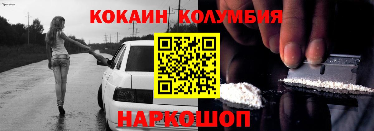 купить закладку  Вход с VPN  Орёл  КОКАИН FishScale  COCAIN Columbia 