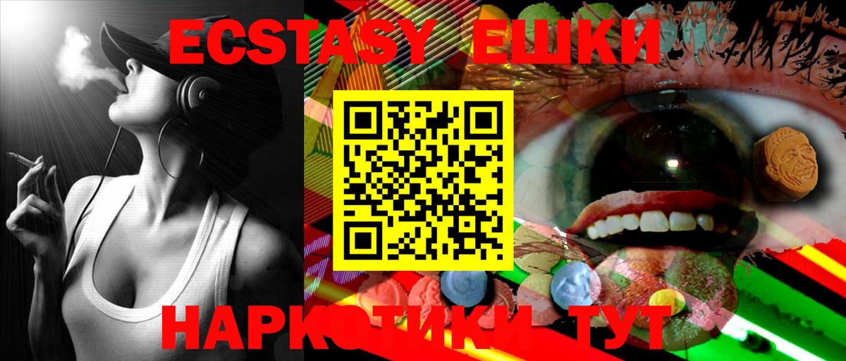 ЭКСТАЗИ 99%  Ecstasy бентли  это какой сайт  Ecstasy    ССЫЛКА  Вход с VPN  Орёл 