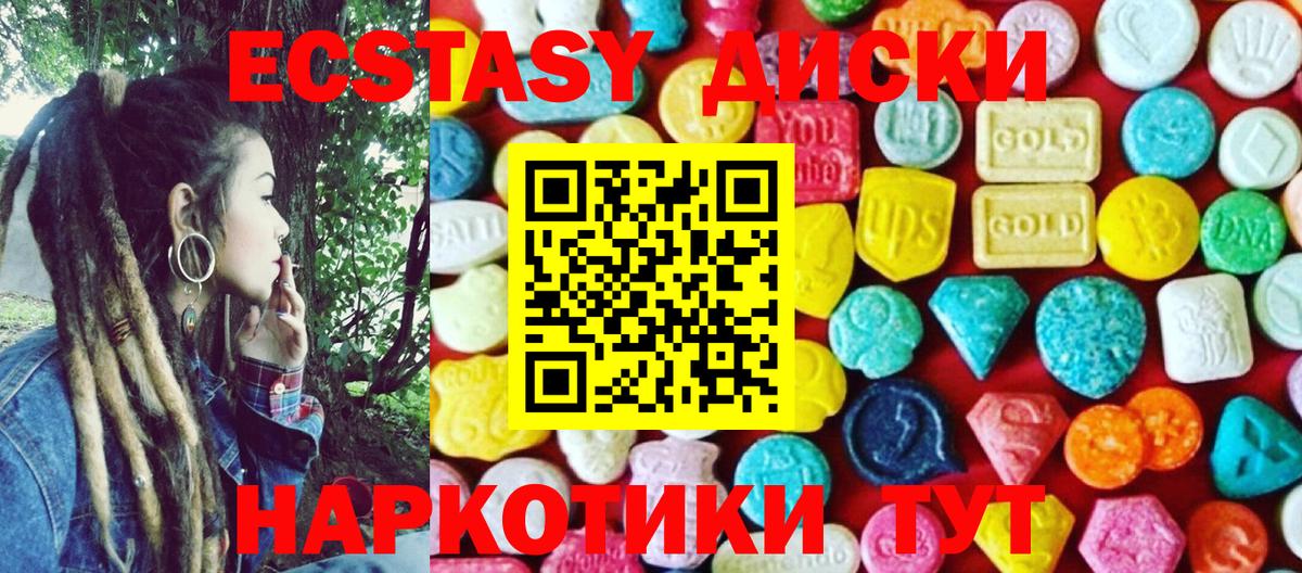 ЭКСТАЗИ 280 MDMA Орёл