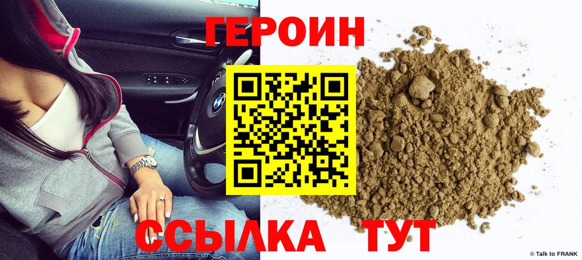Героин Афган Орёл