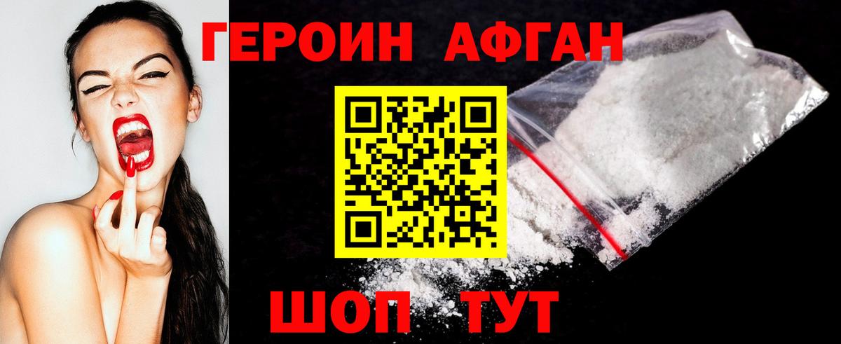 Орёл  Героин Афган  Вход с VPN 