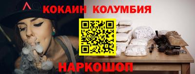 меф Сланцы