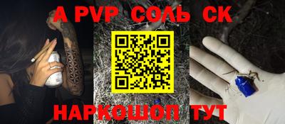 соль ск Севастополь