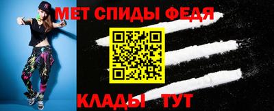 мет Славянск-на-Кубани
