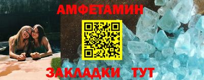 меф Сланцы