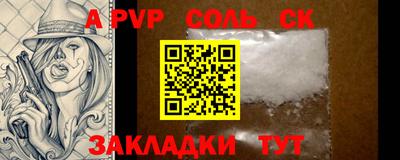 меф Сланцы