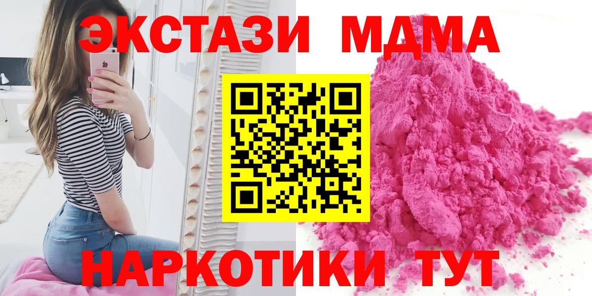 МДМА кристаллы Орёл