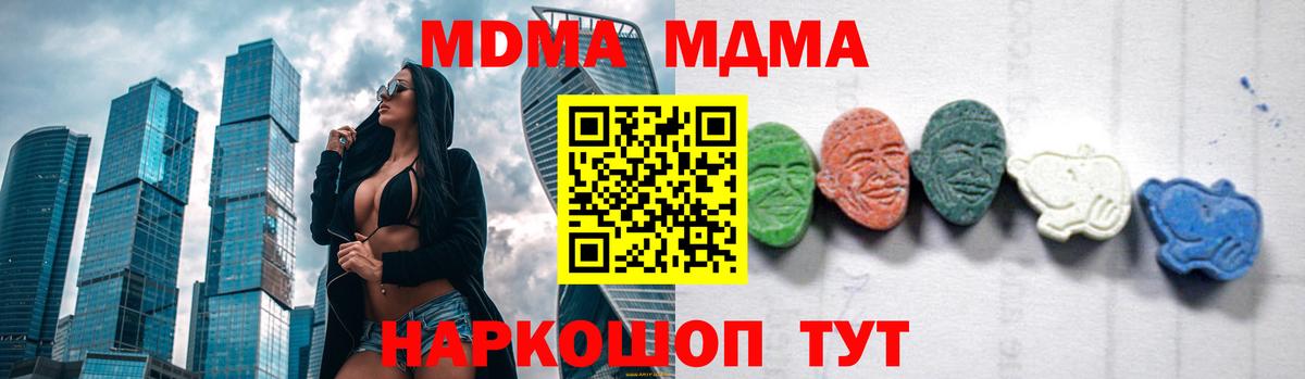 MDMA crystal  МДМА  Орёл  MDMA Molly  Вход с VPN 