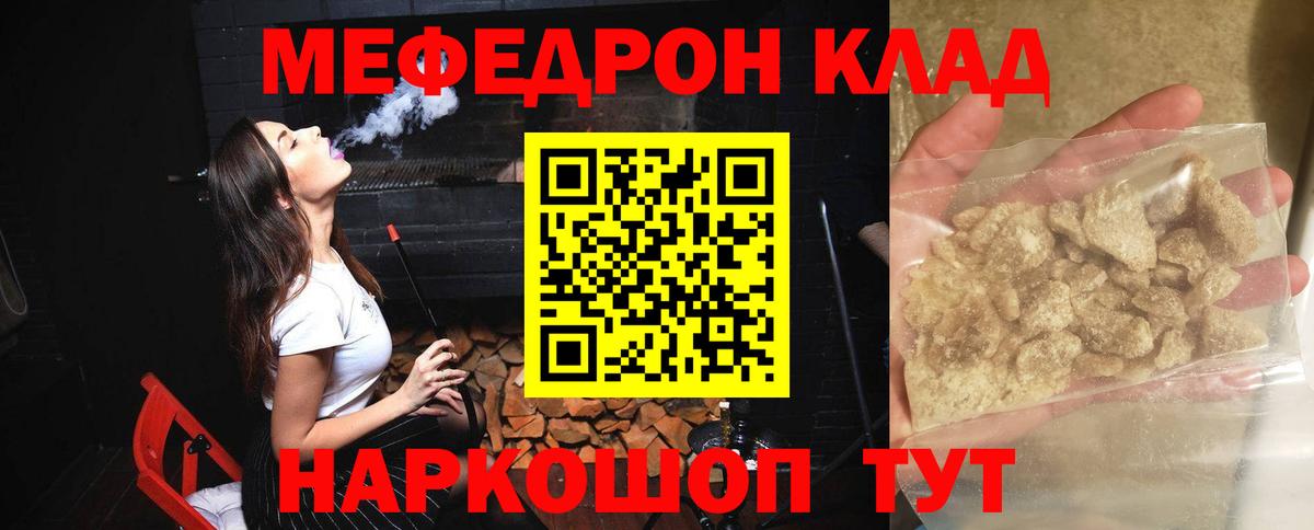МЕФ  Меф  Орёл  Меф VHQ  Вход с VPN  Мефедрон мука 