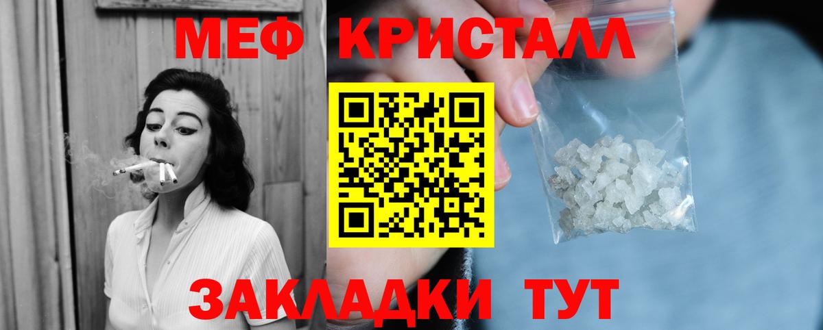 МЕФ кристаллы Орёл
