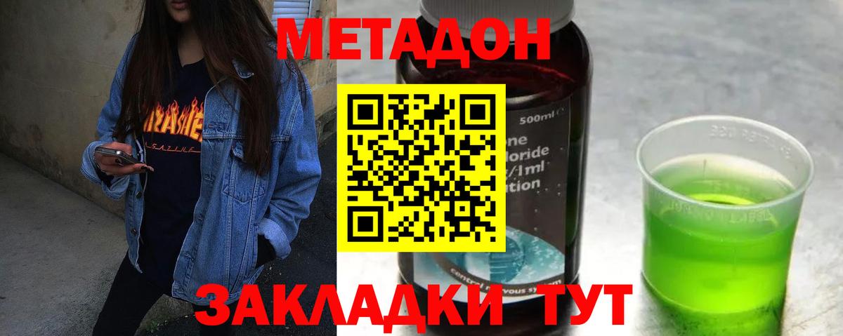 Орёл  МЕТАДОН мёд  OMG маркетплейс  Вход с VPN 