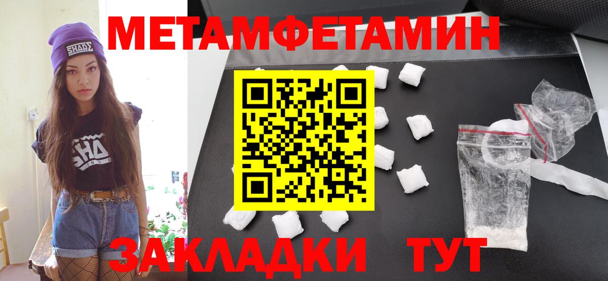 МЕТАМФЕТАМИН мет  Вход с VPN  Орёл 