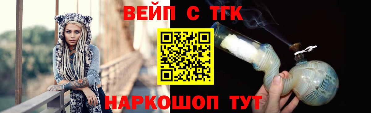 ТГК жижа  Вход с VPN  Орёл  Дистиллят ТГК жижа 