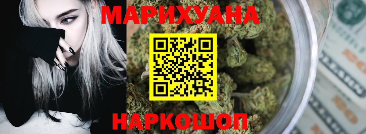 Бошки марихуана Amnesia  Вход с VPN  Орёл  Марихуана SATIVA & INDICA  Каннабис Amnesia 